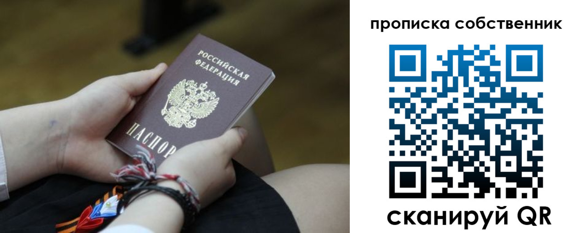 прописка гарантия в Лосино-Петровском