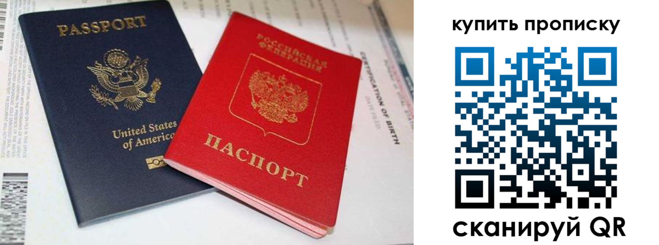 прописка для военкомата в Лосино-Петровском