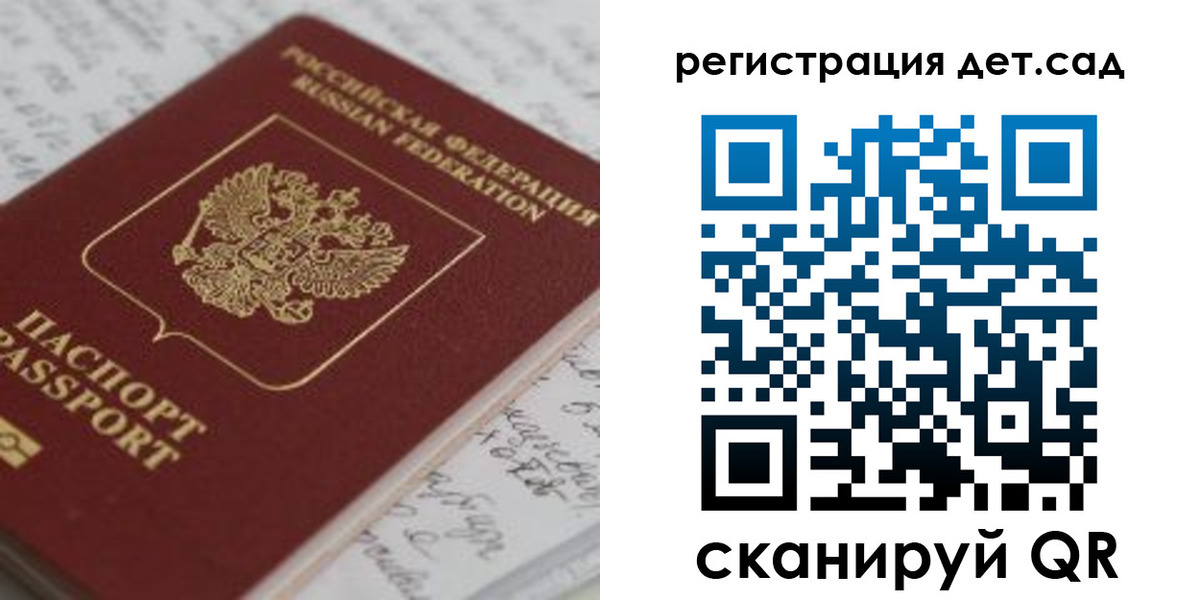 временная регистрация адрес в Лосино-Петровском