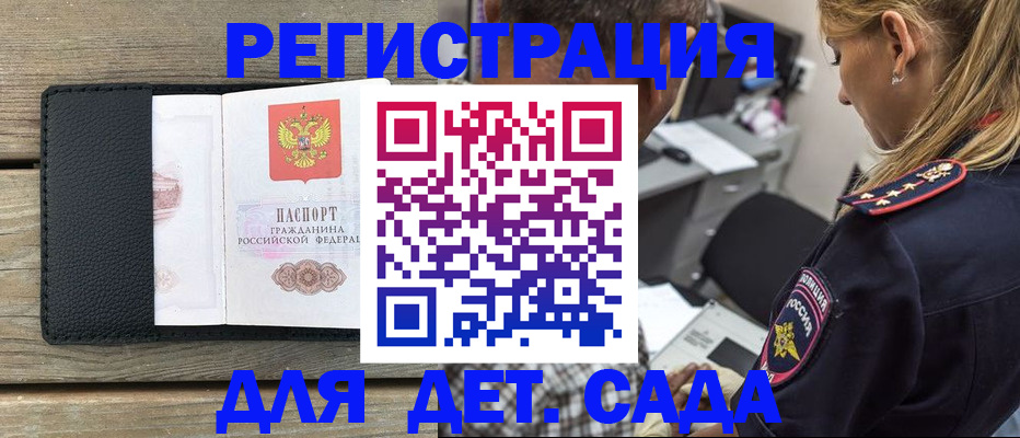 прописка паспорт в Лосино-Петровском