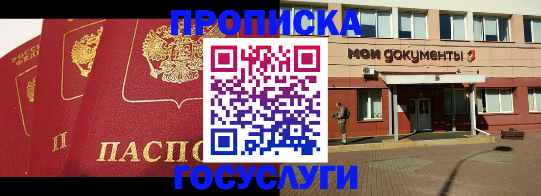 регистрация в Лосино-Петровском